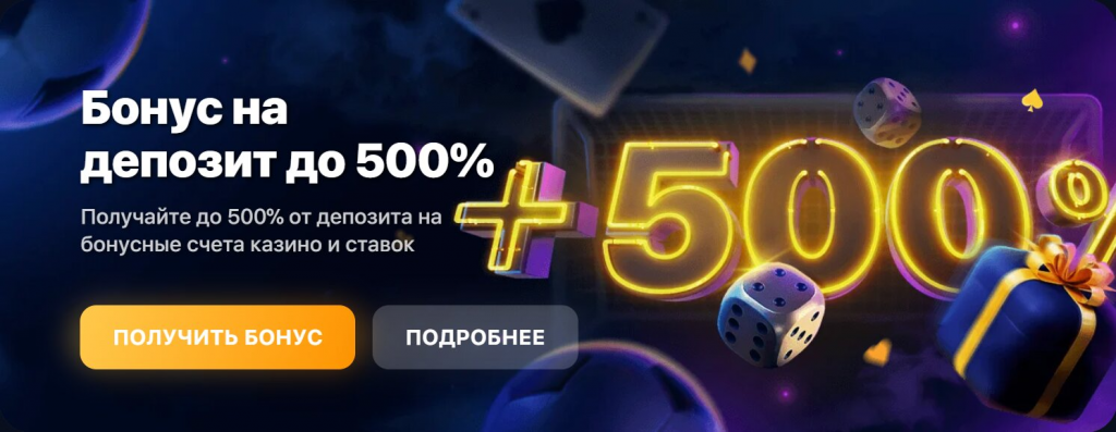 1win приложение - установка на Android и iOS
